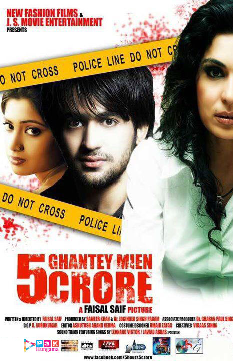 Paanch Ghantey Mien Paanch Crore (2012) Full Movie Watch Online Download