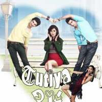 tutiya dil full movie