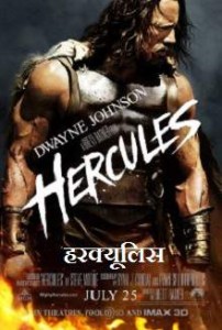 Hercules (2014) Hindi Dubbed Full Movie Watch Online HD Free Download