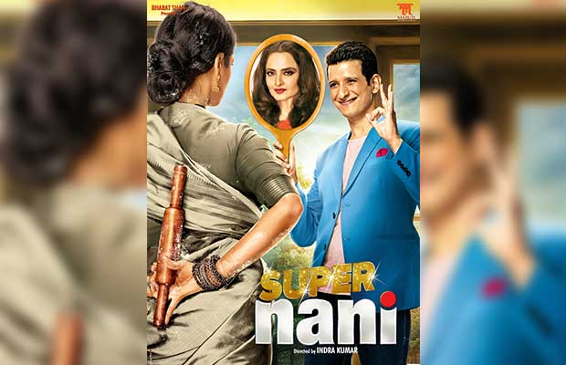 super nani full movie