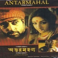 antarmahal full movie