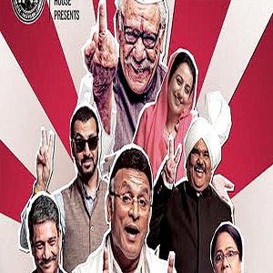 Jai Ho! Democracy (2015) Full Movie Watch Online HD Free Download