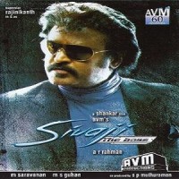 sivaji full movie