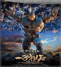 10000 Years Later (2015) Watch Full Movie Online DVD Free Download