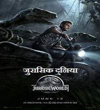 Jurassic World (2015) Hindi Dubbed Full Movie Watch Online Free Download