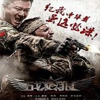 Wolf Warriors Full Movie