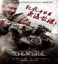 Wolf Warriors (2015) Watch Full Movie Online DVD Print Free Download