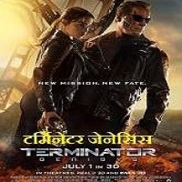 terminator genisys hindi dubbed full Movie