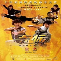 Champions (2008) Hindi Dubbed Full Movie Watch Online HD Free Download