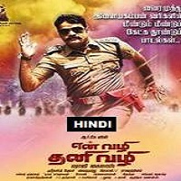En Vazhi Thani Vazhi (2015) Hindi Dubbed Full Movie Watch Online Free Download
