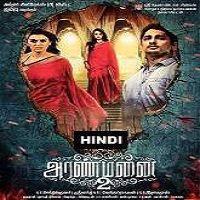 rajmahal-2-2016-hindi-dubbed-full-movie