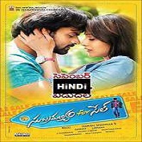 Patel On Sale (2017) Hindi Dubbed Full Movie Watch Online Free Download