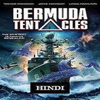 Bermuda Tentacles (2014) Hindi Dubbed Full Movie Watch Online Free Download