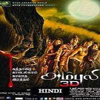 Ambuli (2012) Hindi Dubbed Full Movie Watch Online HD Print Free Download