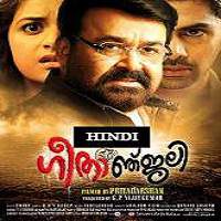 Geethaanjali (2017) Hindi Dubbed Full Movie Watch Online HD Free Download