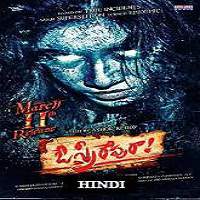 O Sthree Repu Raa (2016) Hindi Dubbed Full Movie Watch Online HD Free Download