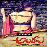 Antham (2016) Hindi Dubbed Full Movie Watch Online HD Print Free Download
