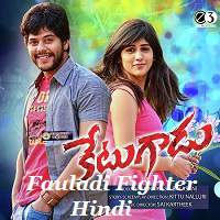 Fauladi Fighter (2016) Hindi Dubbed Full Movie Watch Online HD Print Free Download