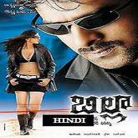 The Return Of Rebel 2 (2017) Hindi Dubbed Full Movie Watch Online Free Download