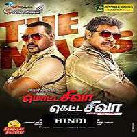 ACP Shiva (2017) Hindi Dubbed Full Movie Watch Online HD Print Free Download