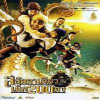 Pirate of the Lost Sea (2008) Hindi Dubbed Full Movie Watch Online HD Print Free Download
