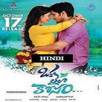 Love Action Dhamaka (2017) Hindi Dubbed Full Movie Watch Online Free