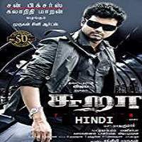 Sura (2017) Hindi Dubbed Full Movie Watch Online HD Print Free Download