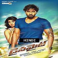 Dynamite (2017) Hindi Dubbed Full Movie Watch Online HD Print Free Download