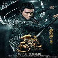 Legend of the Naga Pearls (2017) Hindi Dubbed Full Movie Watch Online HD Print Download