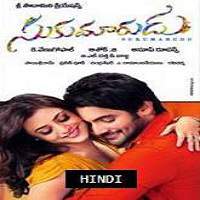 Mr. Sukumar (Sukumarudu 2017) Hindi Dubbed Full Movie Watch Online Free Download