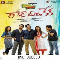 Dost Tussi Great Ho (Raja Meeru Keka) Hindi Dubbed Full Movie Watch Online Free Download