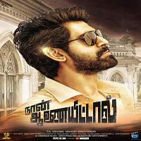Main Hi Raja Main Hi Mantri (2017) Hindi Dubbed Full Movie Watch Online HD Download
