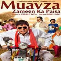 Muavza Zameen Ka Paisa (2017) Hindi Full Movie Watch Online HD Print Free Download