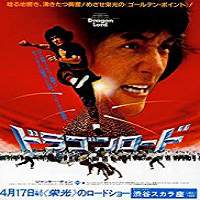 Dragon Strike (1982) Hindi Dubbed Full Movie Watch Online HD Print Free Download