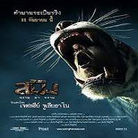 Sming (2014) Hindi Dubbed Full Movie Watch Online HD Print Free Download