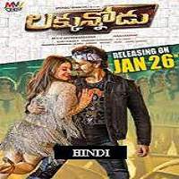 Sabse Bada Zero (Luck Unnodu 2018) Hindi Dubbed Full Movie Watch Online HD Download