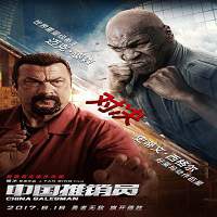 China Salesman (2017) Full Movie Watch Online HD Print Free Download