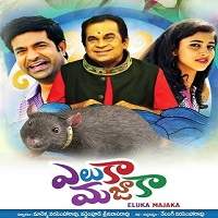 Angry Ganesha (Eluka Majaka 2016) Hindi Dubbed Full Movie Watch Online HD Print Free Download