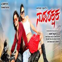 Naada Rakshaka (2016) Hindi Dubbed Full Movie Watch Online HD Print Free Download