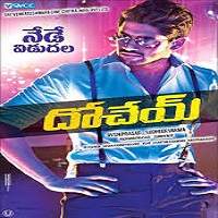 Dohchay (2015) Hindi Dubbed Full Movie Watch Online HD Print Free Download