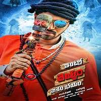 Intlo Deyyam Nakem Bhayam (2016) Hindi Dubbed Full Movie Watch Online HD Free Download