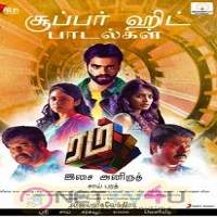 Rum (2017) Hindi Dubbed Full Movie Watch Onilne HD Print Free Download