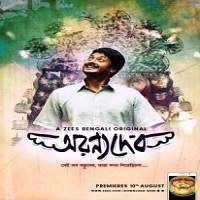 AranyaDeb (2017) Hindi Dubbed Full Movie Watch Online HD Print Free Download