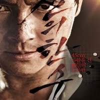 The Divine Move (2014) Hindi Dubbed Full Movie Watch Online HD Free Download