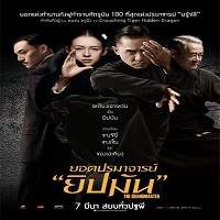 The Grandmaster (2013) Hindi Dubbed Full Movie Watch Free Download