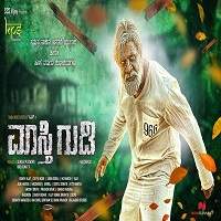 Maasthi Gudi (2018) Hindi Dubbed Full Movie Watch Online HD Print Free Download
