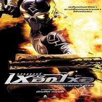Mercury Man (2006) Hindi Dubbed Full Movie Watch Online HD Print Free Download