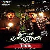 Sanki (Ivan Thanthiran 2018) Hindi Dubbed Full Movie Watch Online HD Free Download