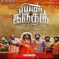 Bayama Irukku (2018) Hindi Dubbed Full Movie Watch Online HD Print Free Download