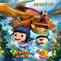 Yugo & Lala 3 (2016) Hindi Dubbed Full Movie Watch Online HD Print Free Download